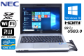 中古ノートパソコン NEC VersaPro VK26M/B-F Core i5 3320M (2.60GHz) WiFi マルチ メモリ4G HDD320GB USB3.0 Windows10