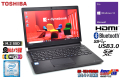 美品 中古ノートパソコン 東芝 dynabook R73/B Core i5 6300U Webカメラ M.2SSD256G メモリ8GB Wi-Fi Bluetooth Windows10