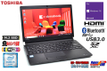 中古モバイル Webカメラ 東芝 dynabook R73/B Core i5 6300U メモリ8GB M.2SSD256G Wi-Fi HDMI Windows10
