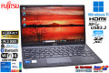 フルHD 顔認証 Wi-Fi6 富士通 LIFEBOOK U9311/F Core i5 1145G7 IrisXe M.2SSD256G メモリ8G Type-C Windows11