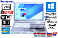新品SSD 新品キーボード 中古ノートパソコン Panasonic Let's note SX2 Core i5 3340M (2.70GHz) メモリ4G Bluetooth WiFi マルチ カメラ Windows10 64bit