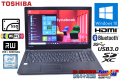新品SSD 中古ノートパソコン WIndows10Pro 東芝 dynabook B55/B Core i3 6100U (2.30GHz) メモリ4G WiFi(11ac) マルチ Bluetooth USB3.0