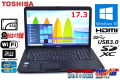 超大画面17.3型 SSD搭載 中古ノートパソコン 東芝 dynabook Satellite B372/G Core i5 3320M (2.60GHz) メモリ4G WiFi マルチ カメラ USB3.0 Windows10 64bit