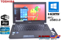 Windows10 64bit マルチ搭載 モバイルノートパソコン 東芝 dynabook R741/D Core i5 2520M(2.50GHz) メモリ4GB WiFi USB3.0