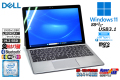 タブレットPC キーボード付 DELL Latitude 7200 2-in-1 Core i5 8265U メモリ8G M.2SSD256G 両面カメラ Wi-Fi USBType-C Windows11