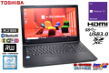 中古ノートパソコン 東芝 dynabook B65/B Core i5 6200U M.2SSD256G メモリ8G Wi-Fi マルチ Bluetooth Windows10
