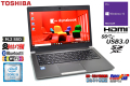 薄型・軽量 中古ノートパソコン 東芝 dynabook R63/D Core i5 6200U m.2SSD256G メモリ8GB Wi-Fi Bluetooth Webカメラ Windows10