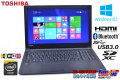 中古ノートパソコン Windows8.1 東芝 dynabook Satellite B35/R 第5世代 Celeron 3205U (1.50GHz) メモリ4G WiFi(11ac)  Bluetooth USB3.0 リカバリ付