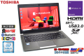 13.3型 中古ノートパソコン 東芝 dynabook R63/B Core i5 6300U Webカメラ M.2SSD256G メモリ8GB Wi-Fi Bluetooth Windows10