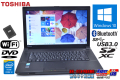 訳あり 新品SSD Windows10 64bit 中古ノートパソコン TOSHIBA dynabook Satellite B554/K Core i3 4000M (2.40GHz) メモリ4G WiFi DVD USB3.0 Bluetooth