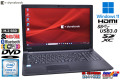 メモリ16G 15.6型 ノートパソコン dynabook B65/M Core i5 8250U m.2SSD256G Webカメラ Wi-Fi DVD Windows11