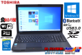 美品 Webカメラ メモリ8G 中古ノートパソコン TOSHIBA dynabook Satellite B554/M Core i5 4210M (2.60GHz) WiFi マルチ Bluetooth Windows10