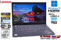Lenovo ThinkPad X13 顔認証 Wi-Fi6 フルHD Core i5 10210U M.2SSD256G メモリ8G Webカメラ USBType-C Windows11