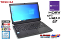 Webカメラ 中古ノートパソコン 東芝 dynabook R73/B Core i5 6300U M.2SSD256G メモリ8GB Wi-Fi Bluetooth Windows10