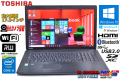 超大画面17.3型 中古ノートパソコン 東芝 dynabook Satellite B374/K Core i5 4300M (2.60GHz) メモリ4G WiFi マルチ カメラ BT USB3.0 Windows10 64bit