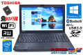 新品SSD メモリ8G Webカメラ 中古ノートパソコン TOSHIBA dynabook Satellite B554/M Core i3 4100M (2.50GHz) WiFi マルチ USB3.0 Bluetooth