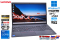 第13世代 フルHD Wi-Fi6 ノートパソコン Lenovo ThinkPad L15 Gen4 Core i7 1355U M.2SSD512G メモリ16G Webカメラ USB4 Windows11