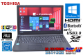 中古ノートパソコン 東芝 dynabook Satellite B35/R 第5世代 Celeron 3205U (1.50GHz) Windows10Pro DtoD メモリ4G WiFi(11ac) マルチ Bluetooth