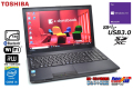 中古ノートパソコン TOSHIBA dynabook B554/U Core i5 4310M 新品SSD256G メモリ8G Wi-Fi マルチ Bluetooth Windows10