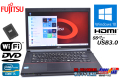 高速！SSD搭載 富士通 中古ノートパソコン LIFEBOOK A573/G Core i5 3340M (2.70GHz) Windows10 WiFi DVD USB3.0 HDMI