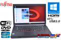 富士通 中古ノートパソコン LIFEBOOK A573/G Core i5 3340M (2.70GHz) Windows10 WiFi DVD USB3.0 HDMI