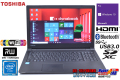 訳あり 中古ノートパソコン Windows10Pro DtoD 東芝 dynabook Satellite B35/R 第5世代 Celeron 3205U メモリ4G HDD500G WiFi(11ac) マルチ Bluetooth