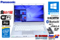 アウトレット 中古ノートパソコン Panasonic Let's note LX3 Core i5 4300U (1.90GHz) メモリ4G Windows10 WiFi マルチ Bt カメラ USB3.0 訳あり