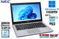 モバイルノートパソコン NEC VersaPro VKM17/B-3 Core i5 8350U メモリ8G M.2SSD256G Wi-Fi USBType-C Windows11