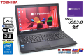 Windows10 リカバリ付 TOSHIBA dynabook B554/U Core i5 4310M メモリ8G SSD128G Wi-Fi マルチ Bluetooth