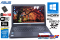 美品 中古ノートパソコン ASUS X554L Core i7 5500U メモリ8G 新品SSD512G Wi-Fi マルチ Webカメラ Windows10