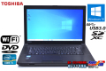メモリ8G 中古ノートパソコン 東芝 dynabook Satellite B553/J Core i5 3230M (2.60GHz) Windows10 HDD500G Wi-Fi DVD SDXC USB3.0