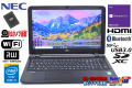 中古ノートパソコン NEC VersaPro VK20L/FW-N Corei3 5005U メモリ4G SSD128G Wi-Fi マルチ Bluetooth Webカメラ Windows10 Pro