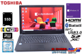 美品 新品SSD256G 中古ノートパソコン 東芝 dynabook B55/B Core i5 6200U メモリ8G Wi-Fi(11ac) マルチ Bluetooth Windows10