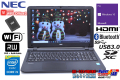 WPS Office 新品SSD256G 中古ノートパソコン NEC VersaPro VK22T/F-N Corei5 5200U メモリ8G WiFi マルチ Bluetooth Webカメラ Windows10 Pro
