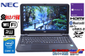 Webカメラ 中古ノートパソコン NEC VersaPro VK22T/F-N Corei5 5200U メモリ8G HDD500G Wi-Fi マルチ Bluetooth Windows10
