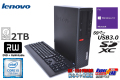 中古パソコン Lenovo ThinkCentre M710s 第7世代 Corei5 7400 HDD2TB メモリ8G Windows10 マルチ USB3.0 カードリーダー