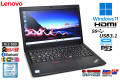 訳あり ノートパソコン Lenovo ThinkPad L380 第8世代 Core i5 8250U M.2SSD128G メモリ8G Webカメラ Wi-Fi USBType-C Windows11