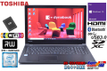 新品SSD 中古ノートパソコン 東芝 dynabook B55/B Core i5 6200U (2.40GHz) メモリ8G Wi-Fi(11ac) マルチ Bluetooth Windows10Pro