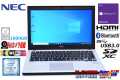 Webカメラ メモリ8G 中古ノートパソコン NEC VersaPro VK24M/B-T Corei5 6300U HDD1000G Wi-Fi(ac) Bluetooth HDMI Windows10