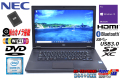 中古ノートパソコン NEC VersaPro VK24M/X-U Corei5 6300U メモリ8G 新品SSD256G Windows10 Webカメラ Bluetooth Wi-Fi(ac)