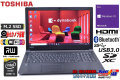 Webカメラ 新品M.2SSD メモリ16G 中古ノートパソコン 東芝 dynabook Satellite B35/R Core i5 5200U Windows10 WiFi(11ac) Bluetooth マルチ