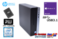 中古パソコン HP ProDesk 400 G5 SFF 第7世代 Core i3 7100 (3.90GHz) メモリ8G 新品SSD USB3.1 マルチ Windows10