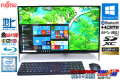地デジ 23.8型ワイド液晶一体型パソコン 富士通 ESPRIMO FH77/C2 第7世代 Core i7 7700HQ (2.80GHz) メモリ8GB USB3.1 WiFi Blu-ray Windows10