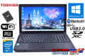 良品!! 中古ノートパソコン 東芝 dynabook Satellite B554/L Core i3 4000M メモリ8G 新品SSD Wi-Fi マルチ Bluetooth Windows10