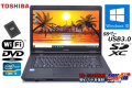 中古ノートパソコン 東芝 dynabook Satellite B552/H Core i5 3230M メモリ8G 新品SSD256G Wi-Fi DVD Windows10