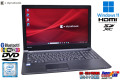 ノートパソコン 15.6型 dynabook B65/DP Core i3 8130U メモリ8G SSD128G Wi-Fi Bluetooth DVD-ROM Windows11