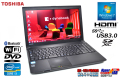 Windows7 32bit ノートパソコン 中古 東芝 dynabook Satellite B553/J Core i3 3120M メモリ4G HDD320G Wi-Fi Bluetooth DVD