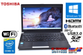 中古ノートパソコン 東芝 dynabook R734/M Core i5 4310M メモリ4GB HDD320G Wi-Fi Bluetooth HDMI SDXC Windows10