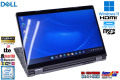LTE フルHD タッチパネル DELL Latitude 5300 2-in-1 Core i5 8365U M.2SSD256G メモリ8G Wi-Fi USBType-C Webカメラ Windows11