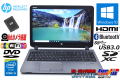 中古ノートパソコン Webカメラ HP ProBook 450 G2 Core i5 5200U 新品SSD256G メモリ4G Wi-Fi(11ac) Bluetooth Windows10